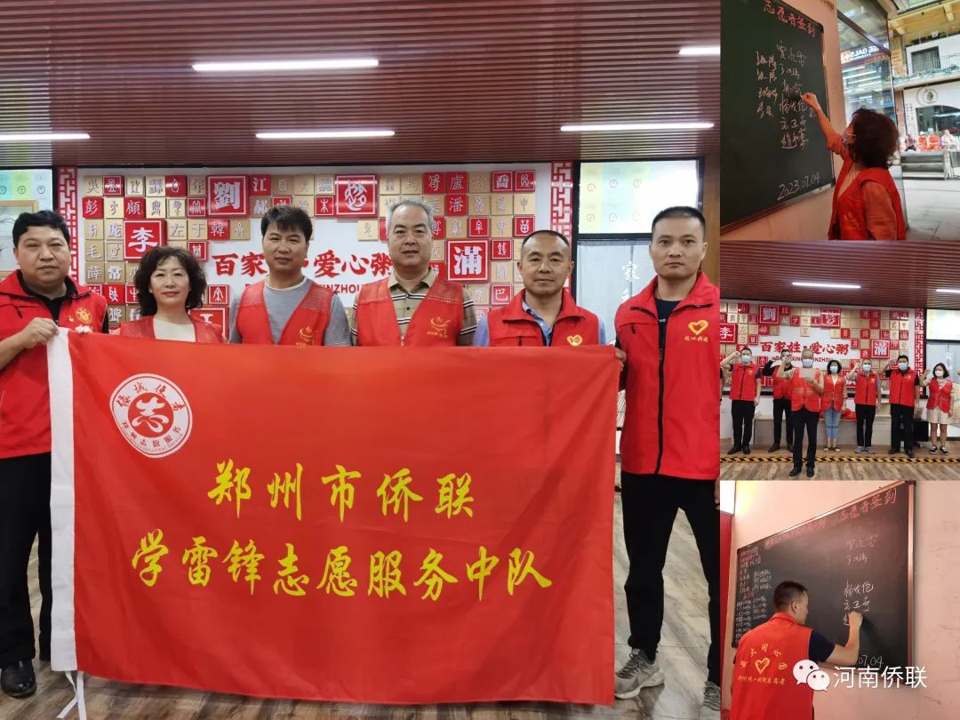 郑州市侨联开展爱心粥屋志愿服务活动