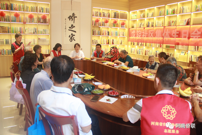 河南省侨联机关党员志愿者到戊院社区开展集体老人生日会活动