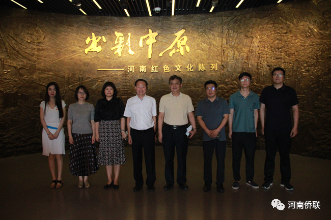 河南省侨联组织参观“出彩中原——河南红色文化陈列展”