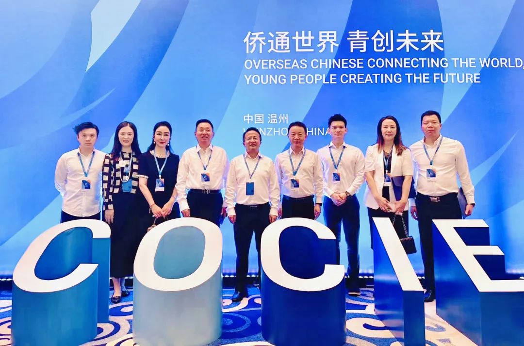 喻鹏会长率湖北省侨商协会代表团出席中国（浙江）世界华侨华人新生代创新创业大会