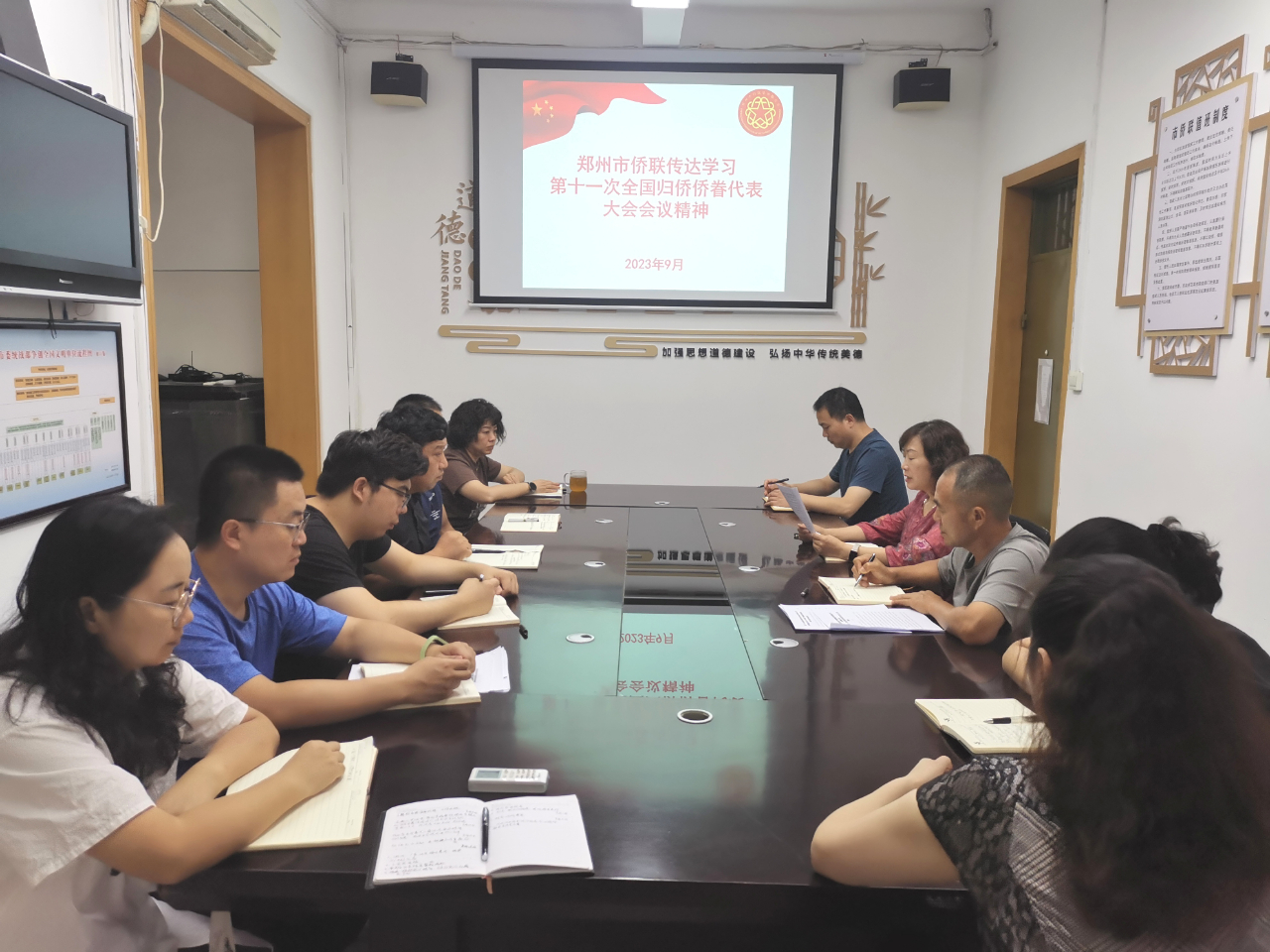 郑州市侨联召开会议传达学习第十一次全国归侨侨眷代表大会精神