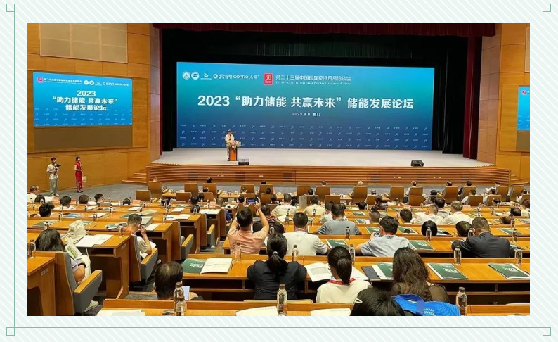 侨商齐聚厦门投洽会 共话储能创新发展