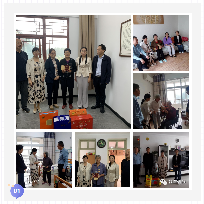 鹤壁市侨联中秋慰问全市老归侨、困难归侨侨眷