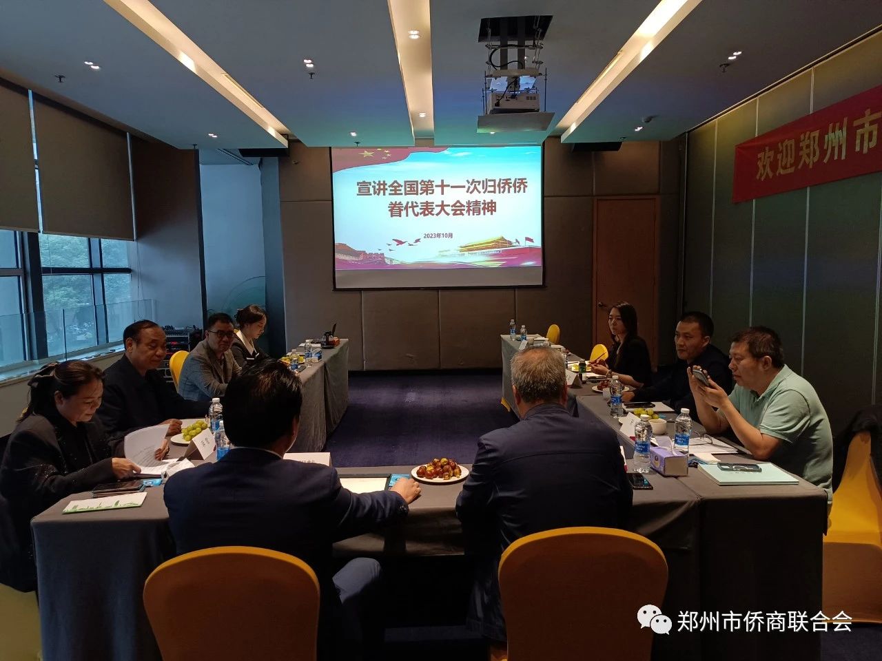 郑州市侨联组织市侨商会开展“聚侨力、鼓干劲、促发展”上党课活动--专题宣讲第十一次全国归侨侨眷代表大会精神