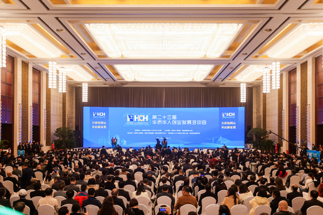 省侨商会代表应邀参加第二十三届华侨华人创业发展洽谈会