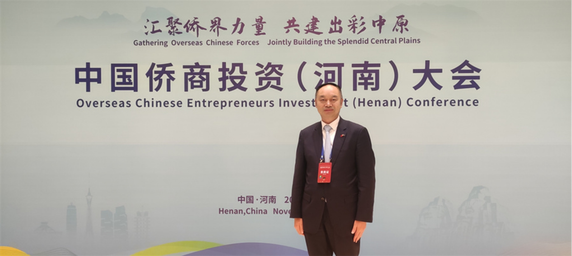 【团体会员】邝远平：计划投资80亿元，在商丘建设华商创新科技园