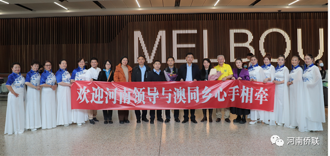 河南省侨联副主席吕剑率团访问澳大利亚、韩国
