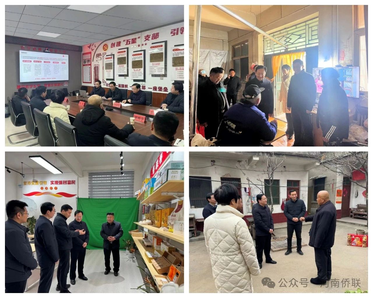 河南省侨联党组书记、主席杨海强深入定点帮扶桥南村走访慰问