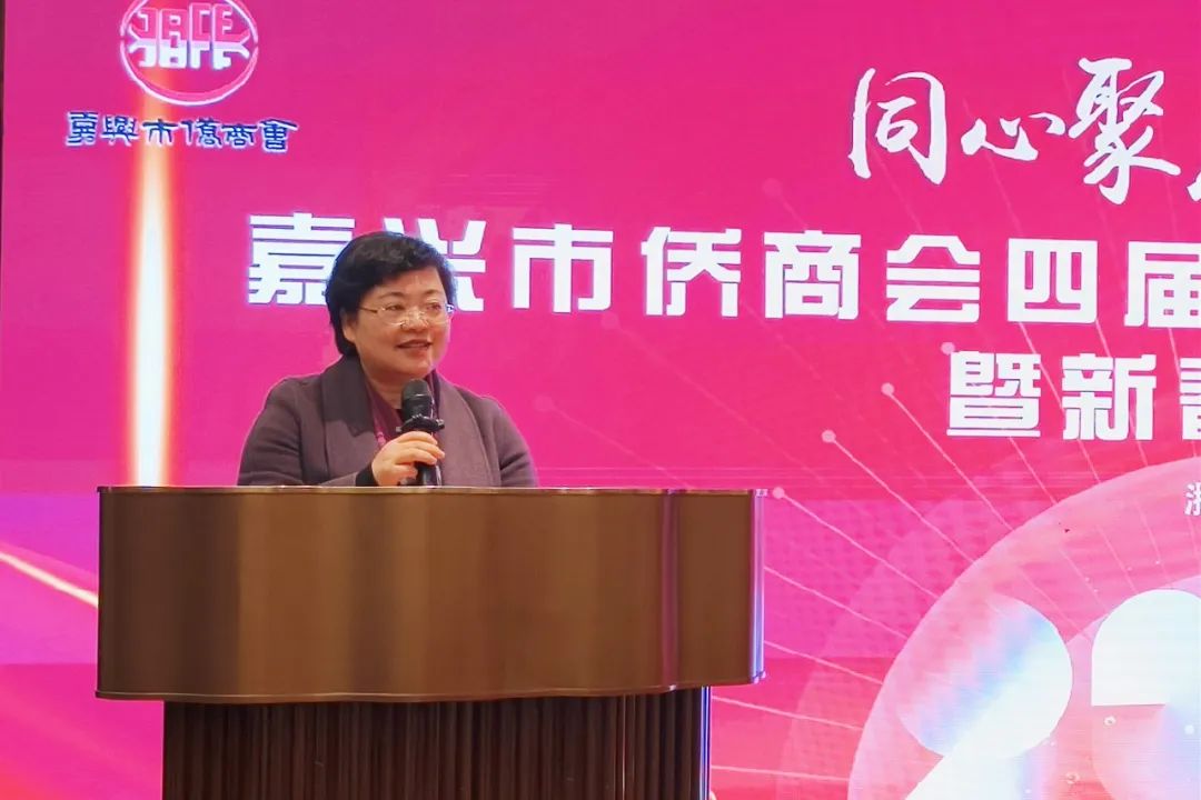 嘉兴市侨商会举行四届一次会长团扩大会议暨新春联谊会