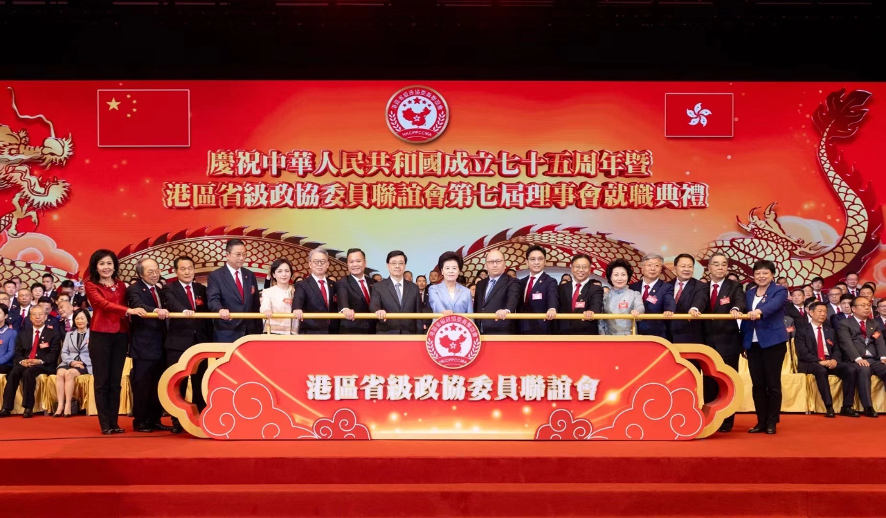 【名誉会长】港区省级政协委员联谊会第七届理事会就职典礼在港举行，省侨商会名誉会长、河北利鑫集团董事长宣武兵担任副秘书长