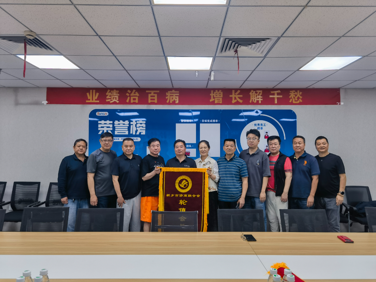 【团体会员】新乡市侨商会第二季度会长会