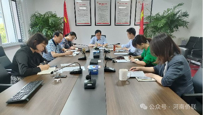 河南省侨联举行党组理论学习中心组学习（扩大）会 认真扎实开展党纪学习教育