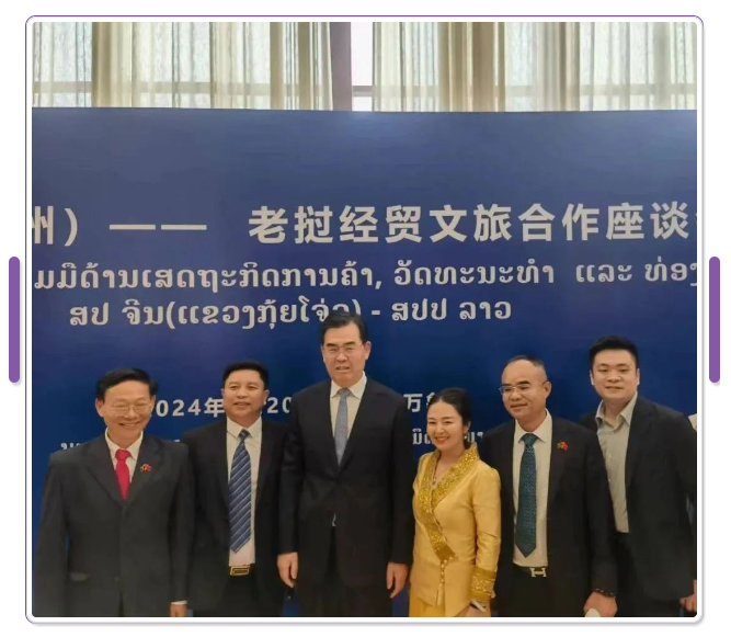 【名誉会长】中国侨联第十一届常务委员、省侨商会名誉会长、贵州百孚实业集团董事长吴剑平受邀参加中国（贵州）-老挝经贸文旅合作座谈会