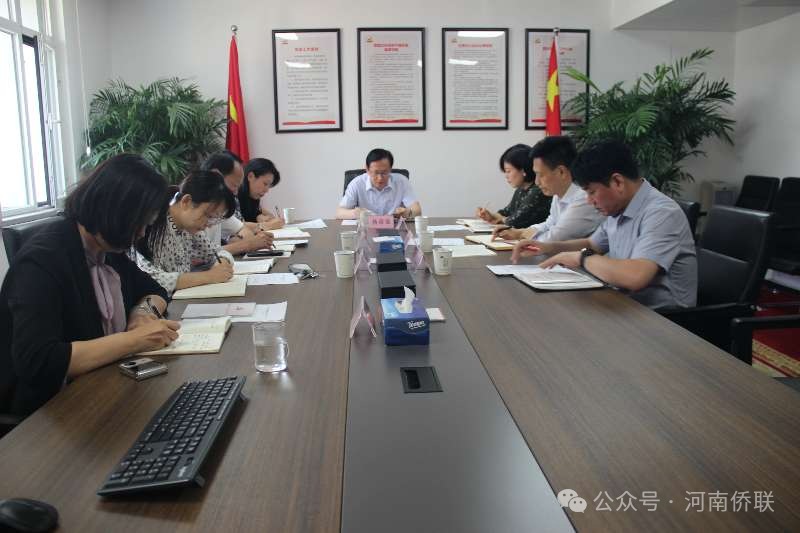 河南省侨联党组理论学习中心组举行党纪学习教育第二次专题学习研讨