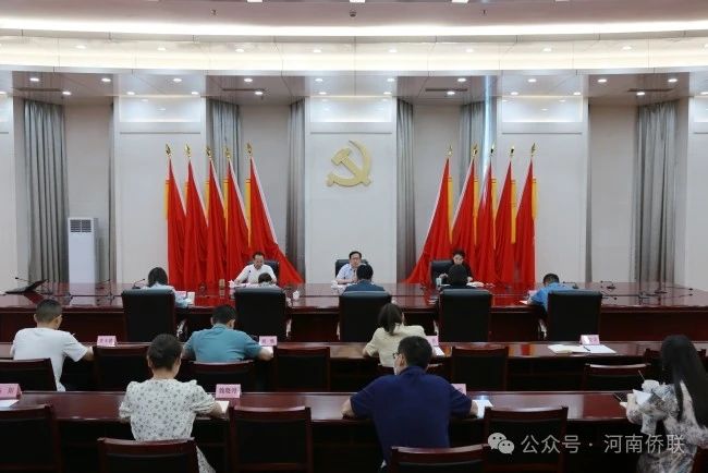 河南省侨联召开警示教育会