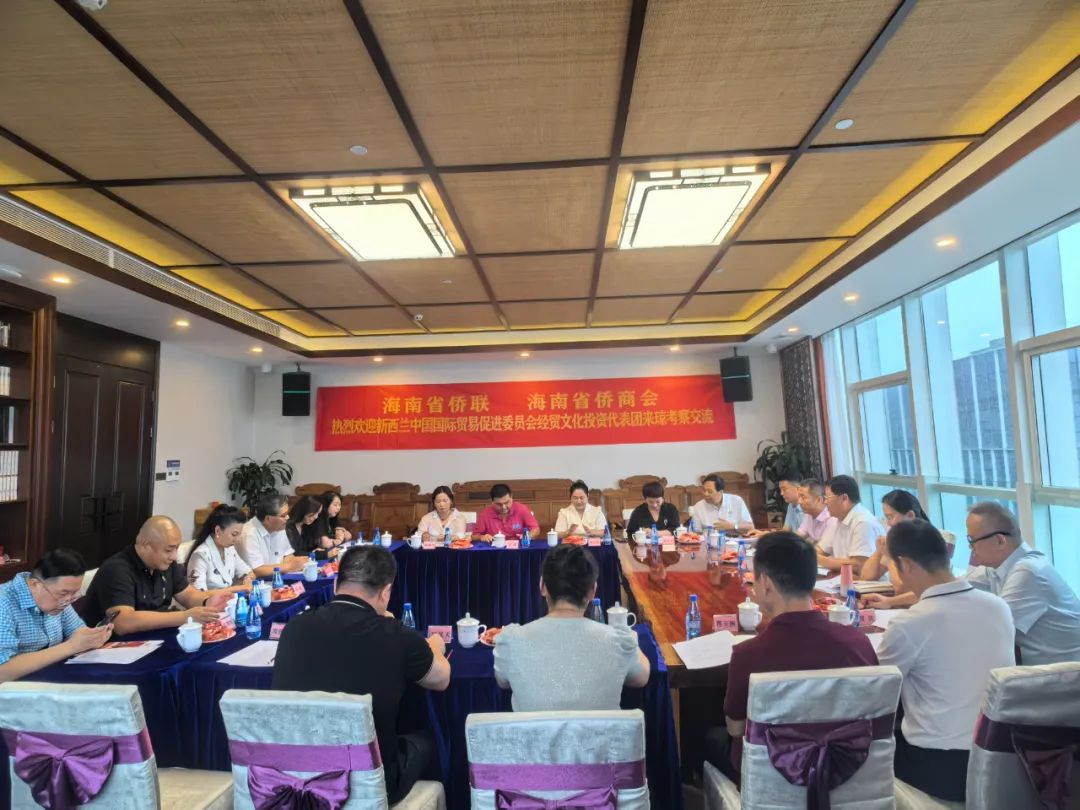 海南省侨商会与新西兰中国国际贸易促进会签订友好商会合作协议