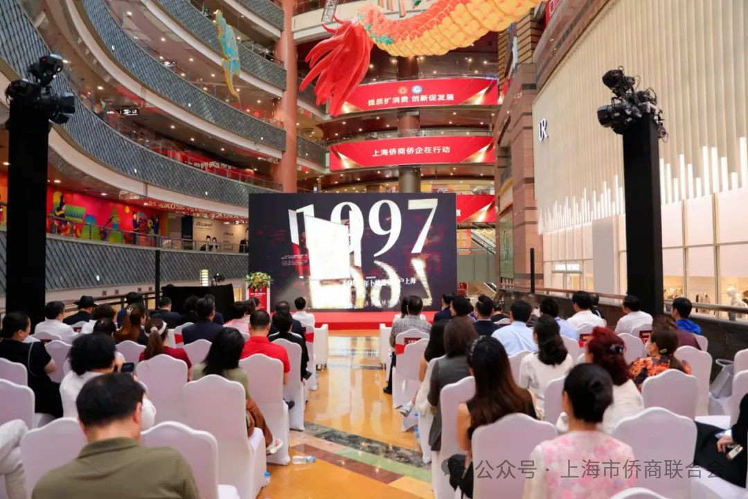 提质扩消费 创新促发展 上海市侨商联合会开展主题行动