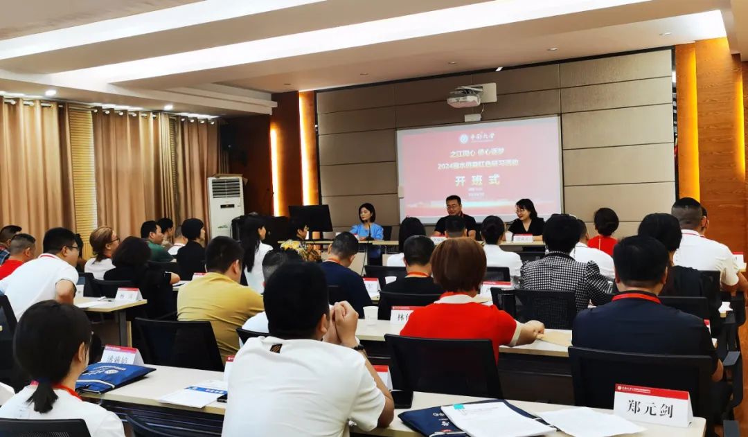 丽水市侨商会组织会员参加红色研习活动