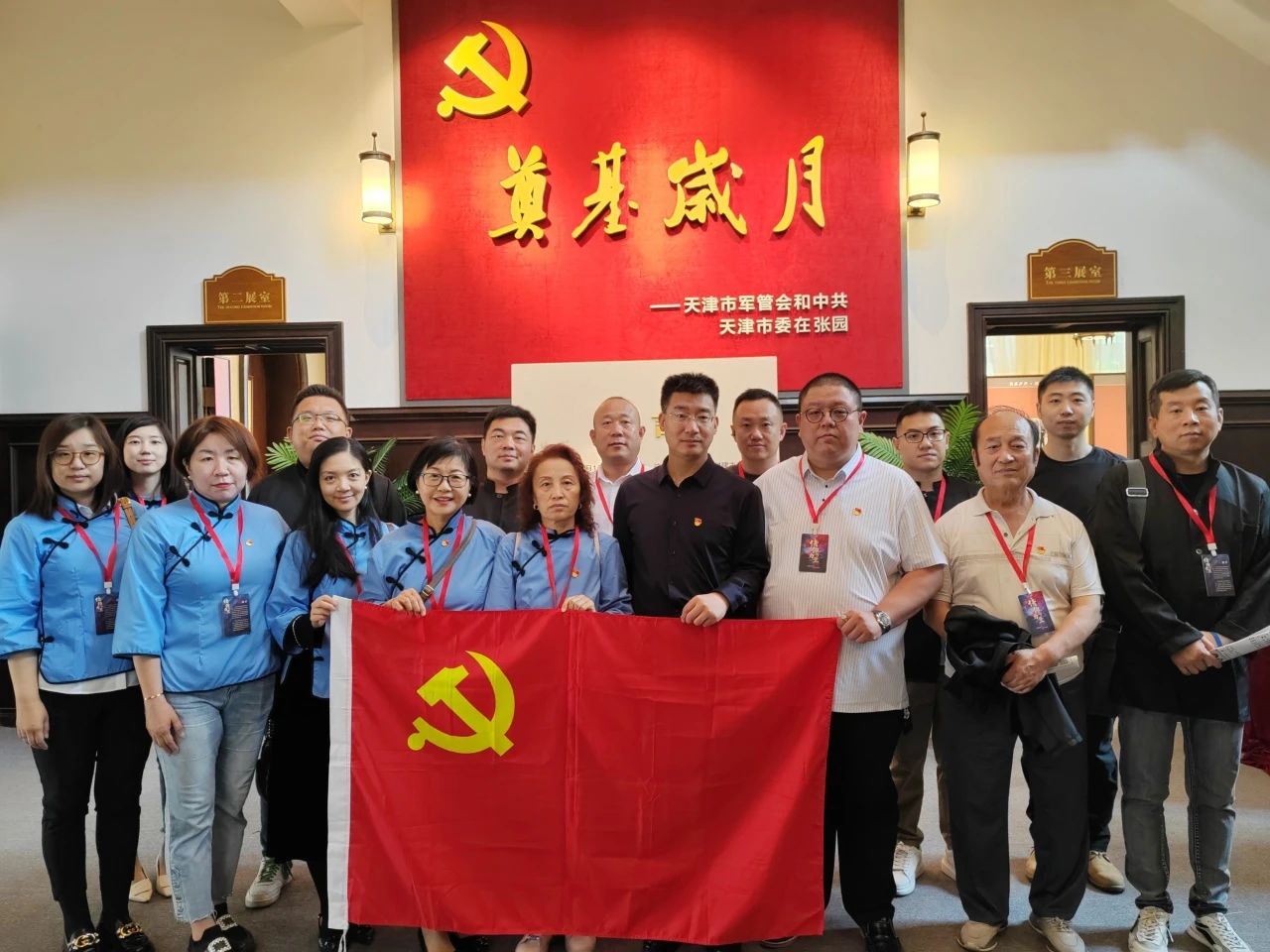 天津市侨商会青年专业委员会与商会党支部开展沉浸式党课学习活动