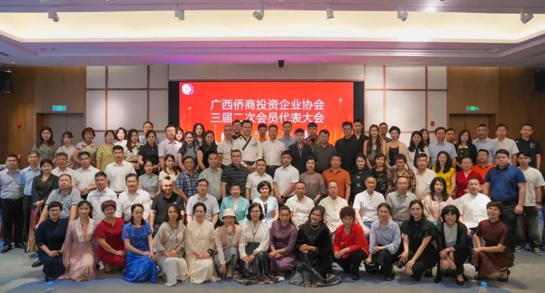广西侨商会三届二次会员代表大会圆满举行 王琳达应邀出席