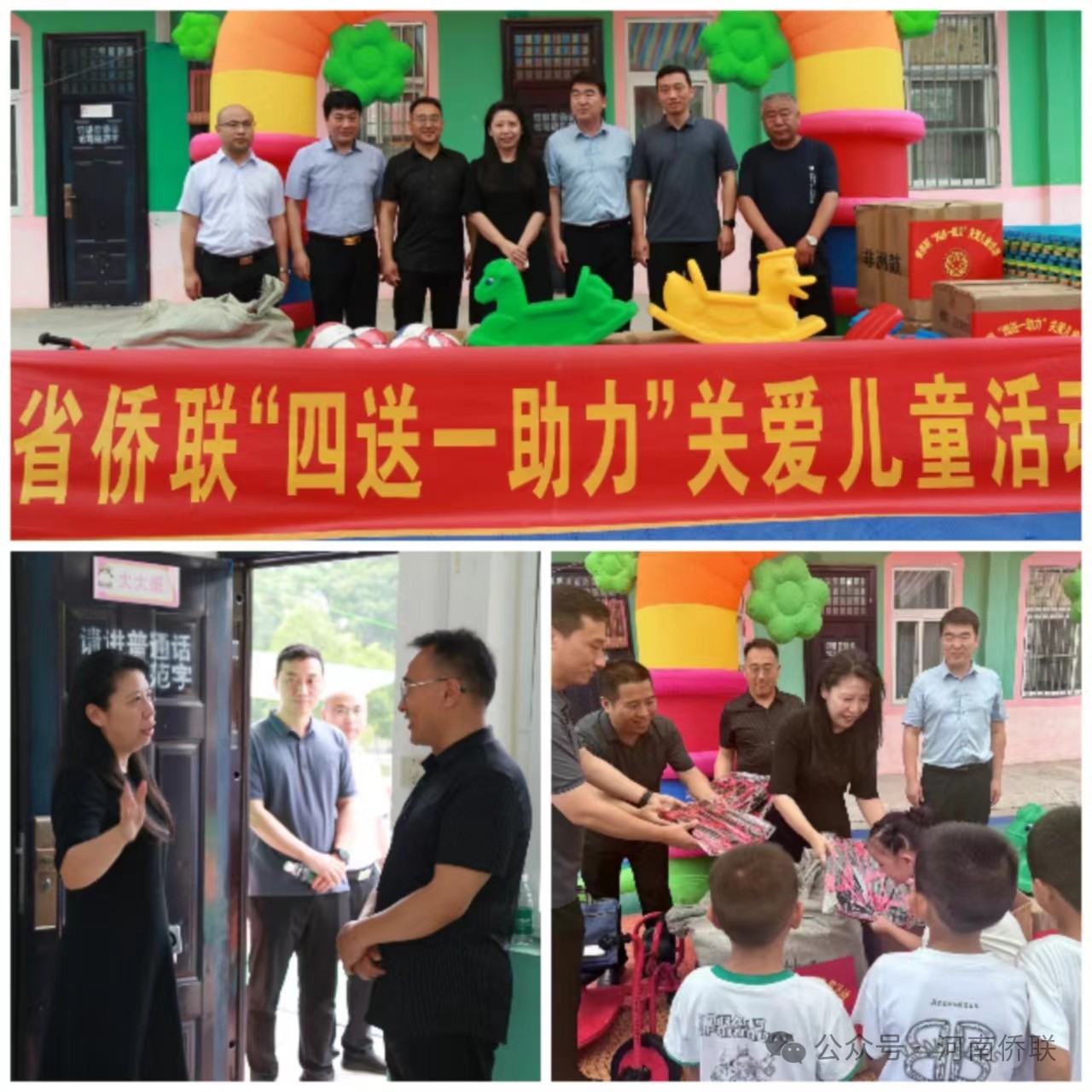 河南省侨联党组成员、副主席吕剑到定点帮扶村开展调研走访慰问活动