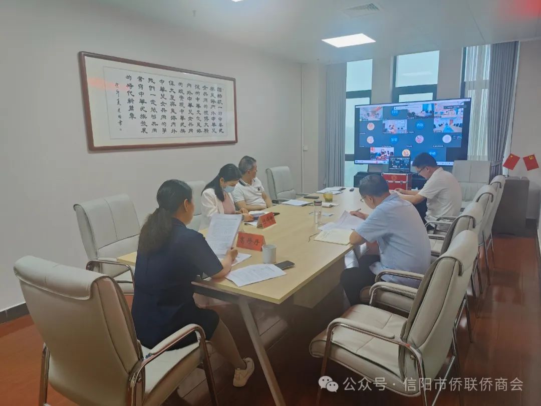 全市侨联系统集中整治工作推进会议召开