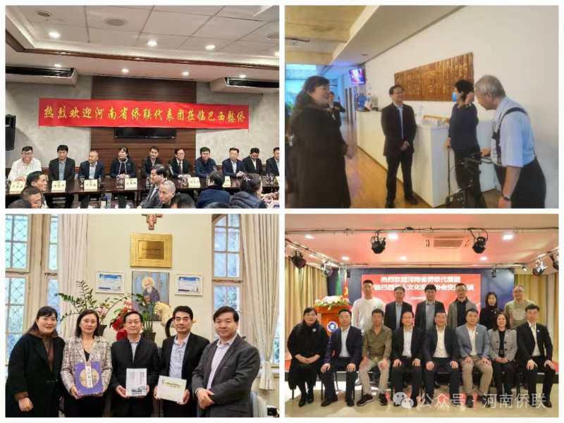 河南省侨联代表团访问巴西、阿根廷