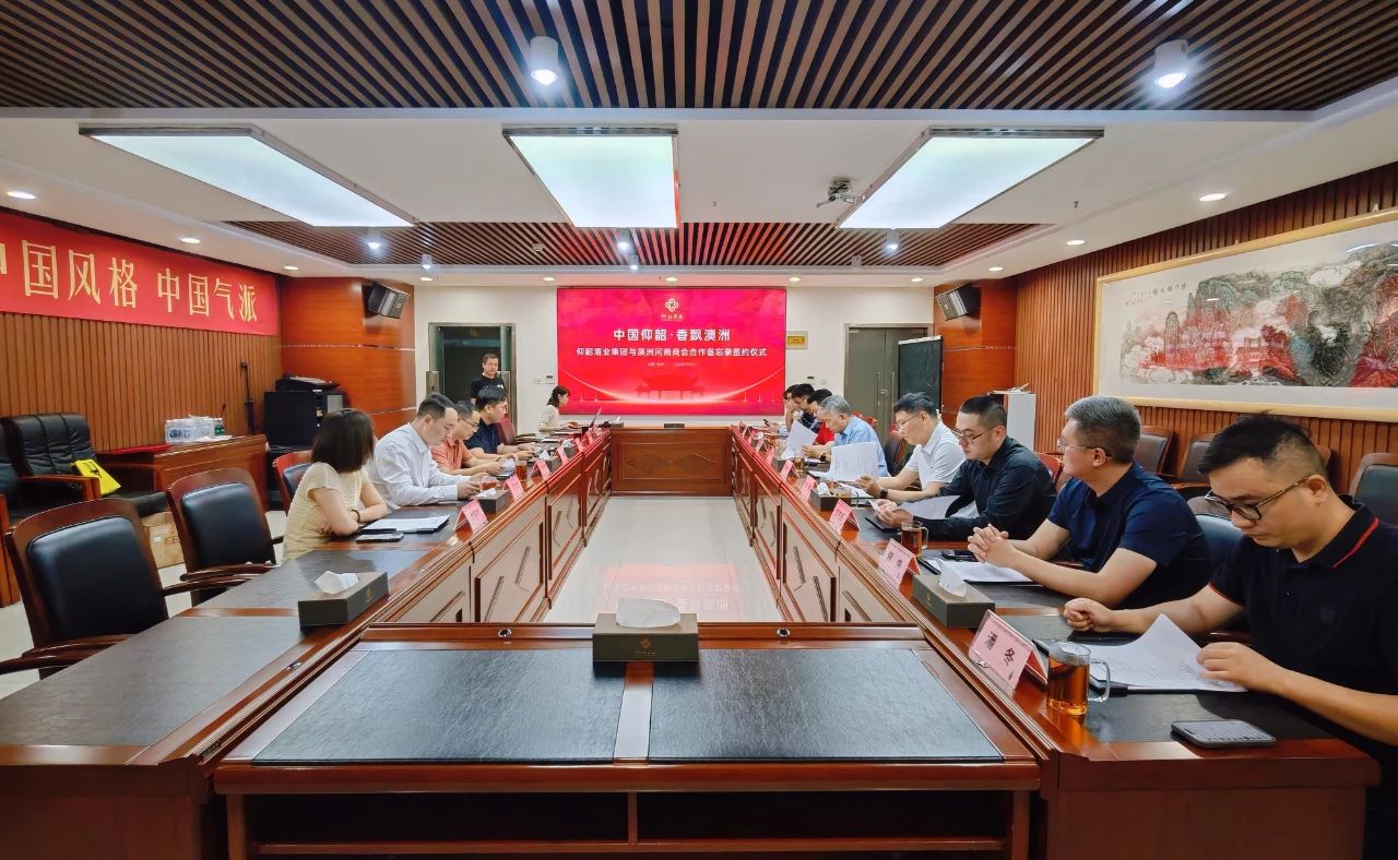 澳洲河南商会到访省侨商会副会长单位仰韶酒业集团，并与之签订战略合作