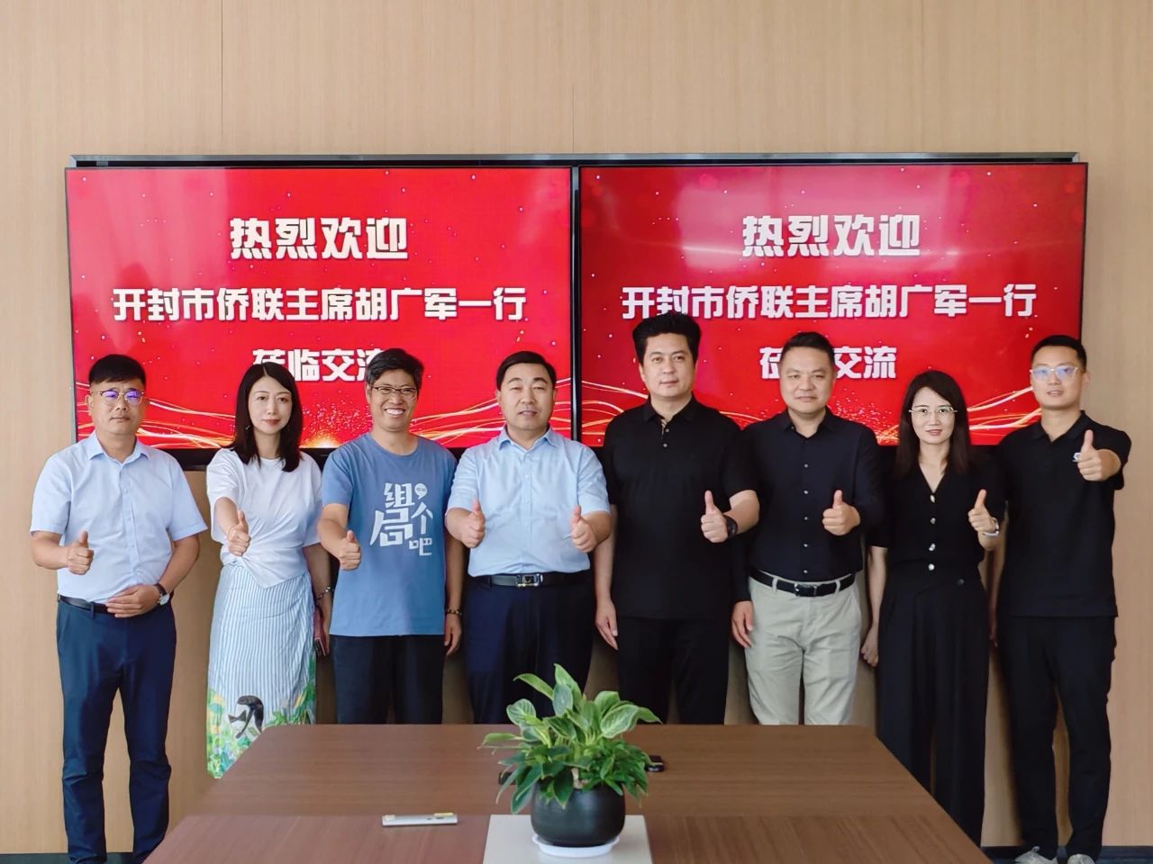 开封市侨联党组书记、主席胡广军与市侨商会会长李宁一行来访省侨商会交流座谈