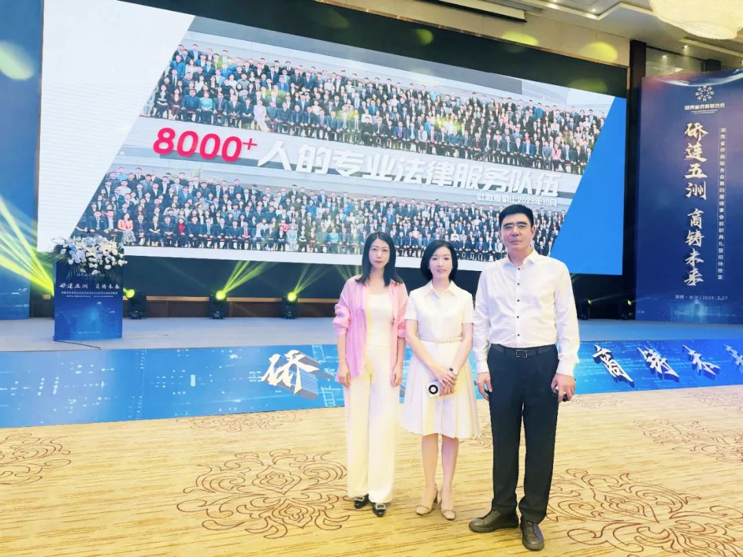 省侨商会执行会长张晓盈、执行秘书长柴莉参加湖南省侨商联合会第四次会员代表大会，并签订友好合作协议