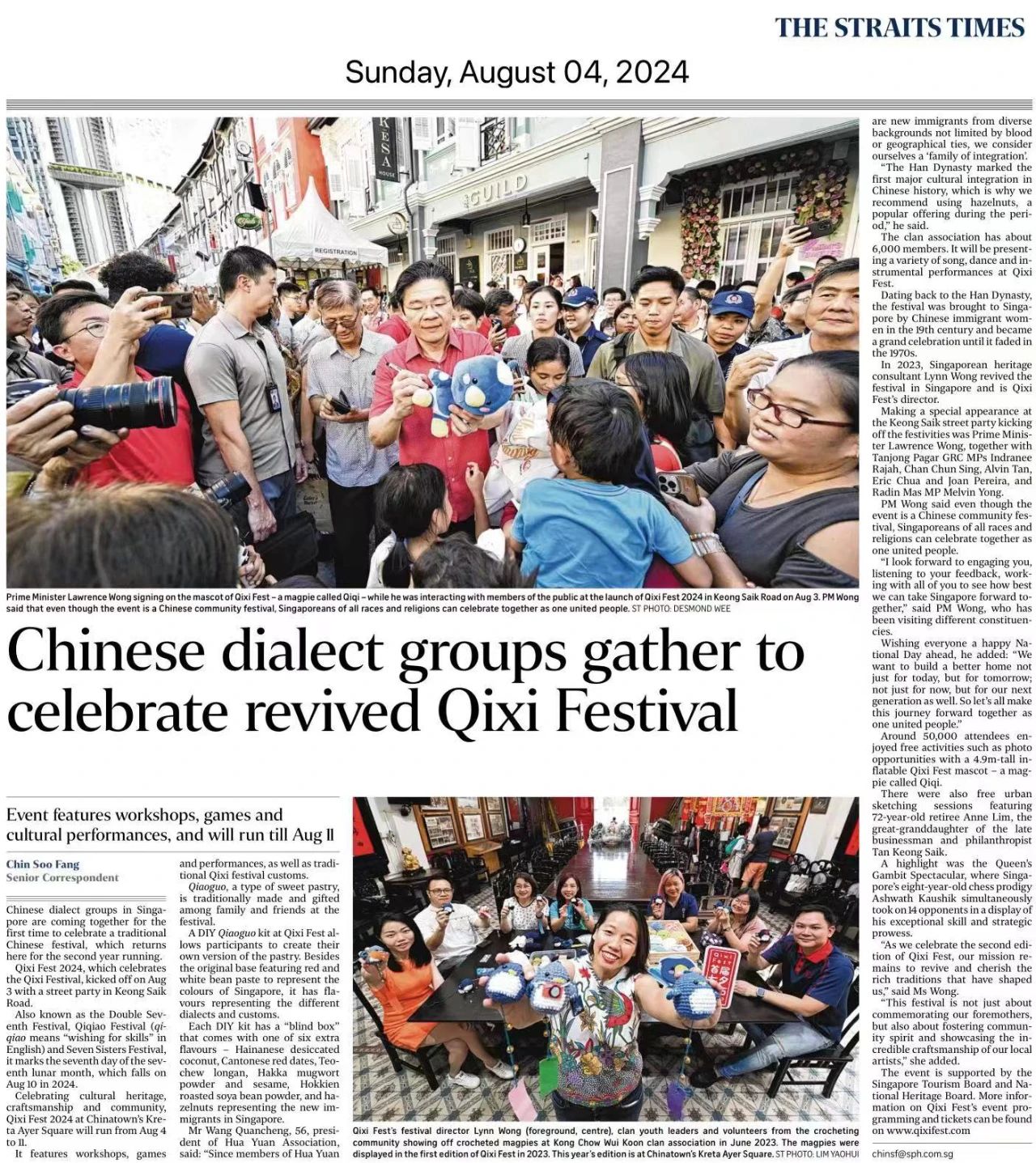 【名誉会长】华源会积极参与七夕乞巧嘉年华2024，助力中华文化传承