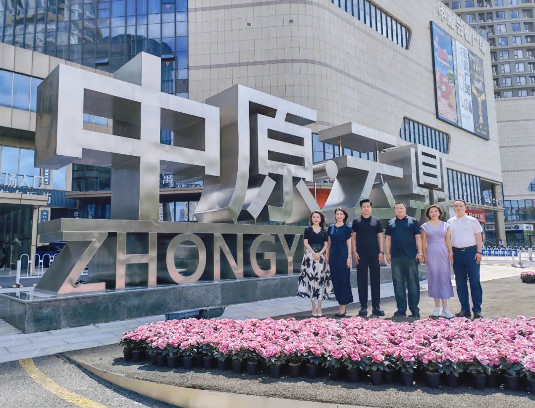 省侨商会一行参观走访我会常务副会长企业许昌中原建设集团并座谈交流