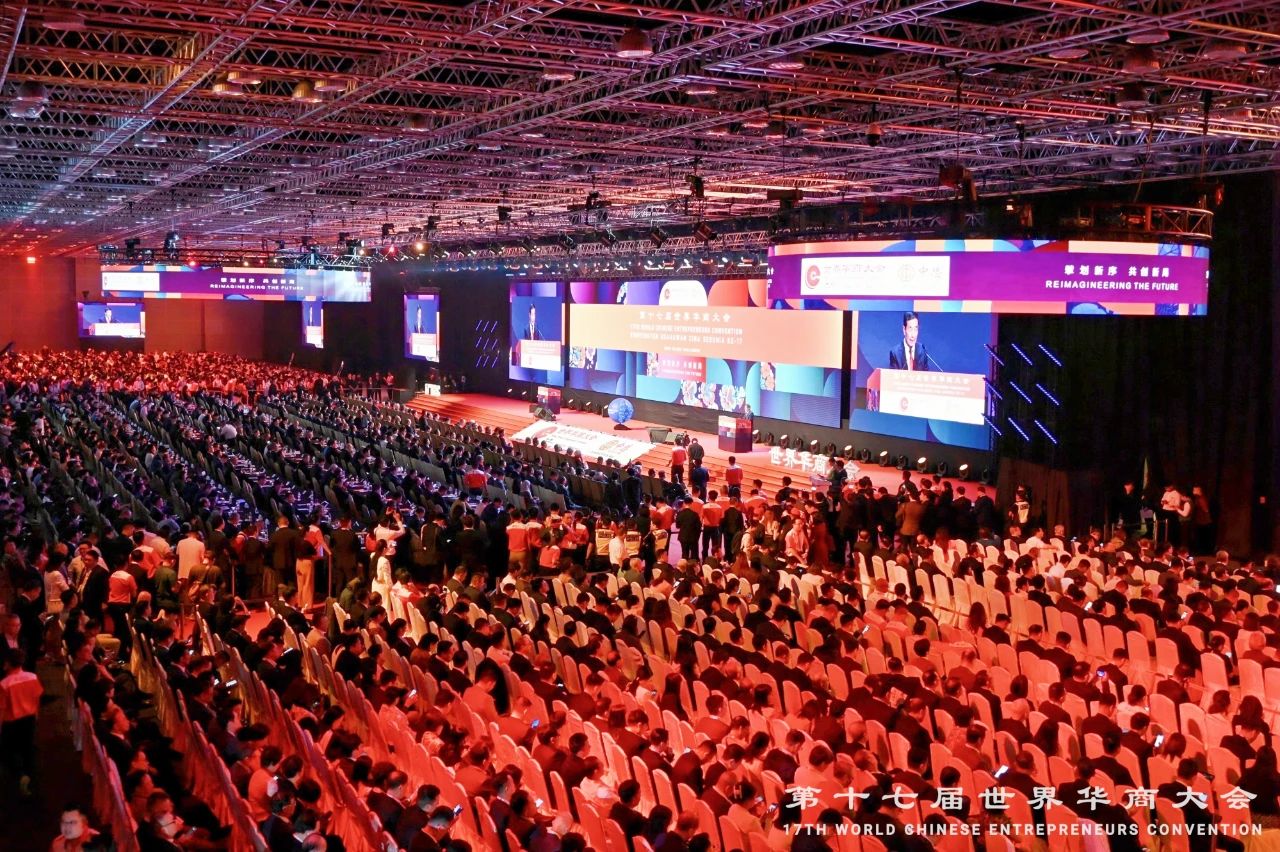 省侨商会受邀参加第十七届世界华商大会