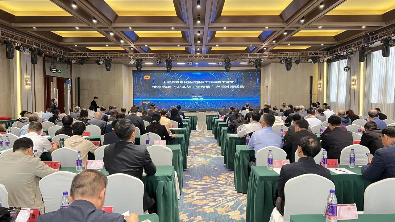 全省侨联系统经济科技工作经验交流暨侨商代表 “走基层·促发展”产业对接活动启动仪式在商丘举行，我会代表参会并签约