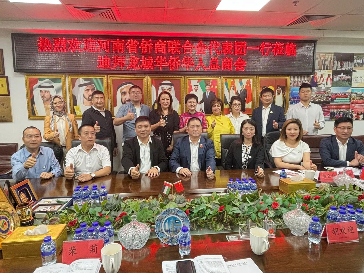 河南省侨商会到访阿联酋迪拜龙城华侨华人总商会座谈交流