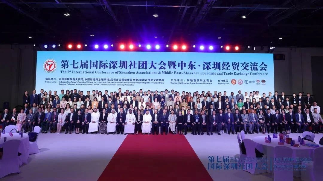 河南省侨商会一行应邀参加第七届国际深圳社团大会暨中东·深圳经贸交流会，并到访阿联酋中华工商总会