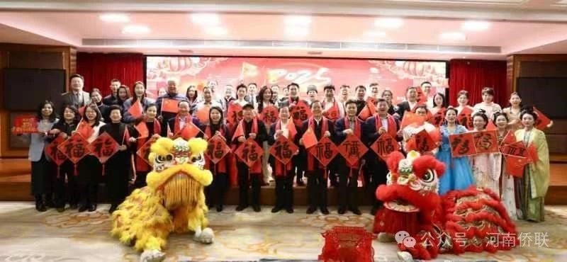 省侨联举办2025年迎新春活动