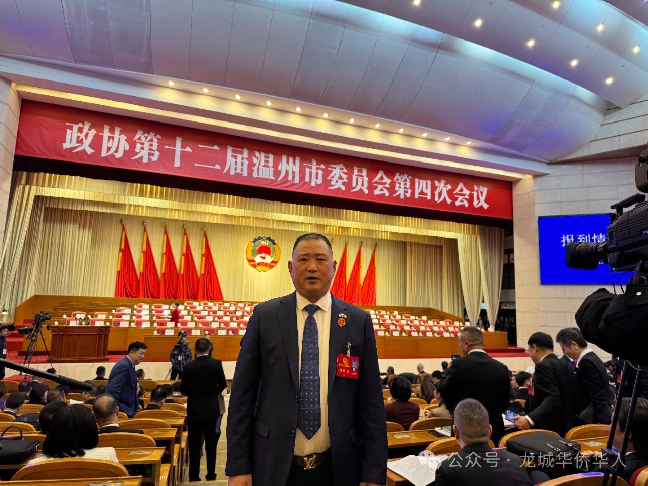 【海外顾问】政协第十二届温州市委员会第四次会议隆重召开，金国中会长受邀列席