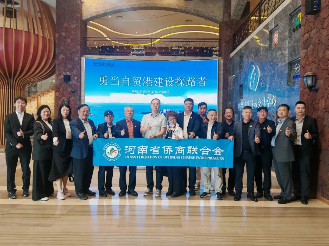 河南省侨商会一行走进中国侨商会副会长单位海南中土大视野投资有限公司座谈交流，并考察优质项目