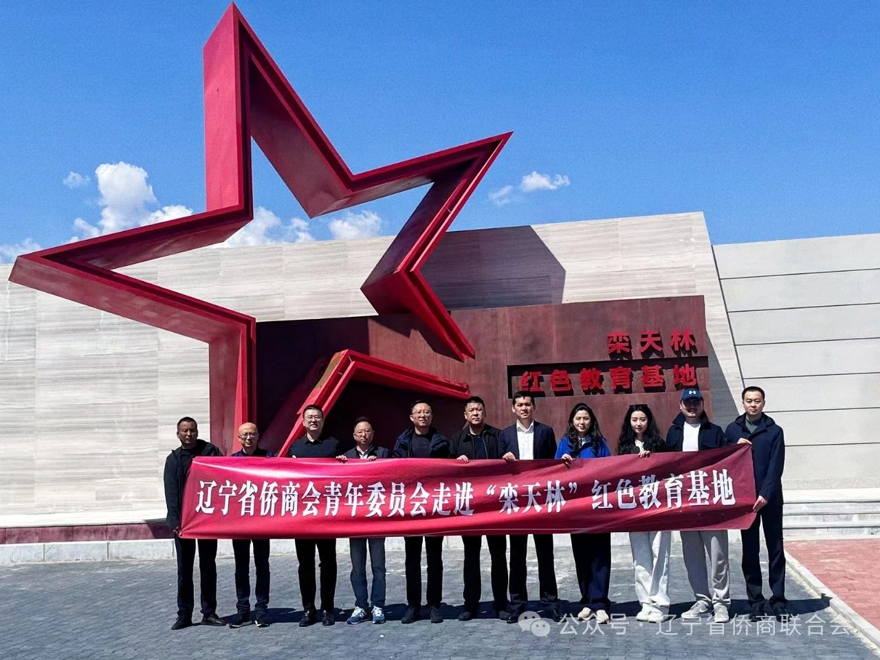 辽宁省侨商会青委会到北票抗联英雄红色教育基地调研学习