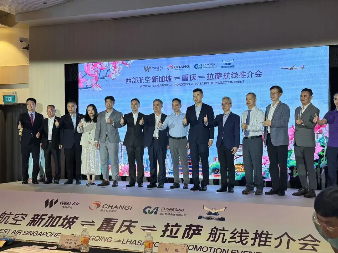 【名誉会长】华源会会长王泉成一行参加西部航空新加坡-重庆-拉萨航线推介会