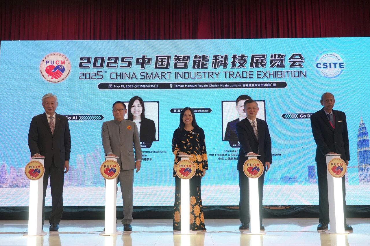 【名誉会长】马中商务理事会主席丹斯里卢成全上议员出席五届中国智能科技展览会科技展