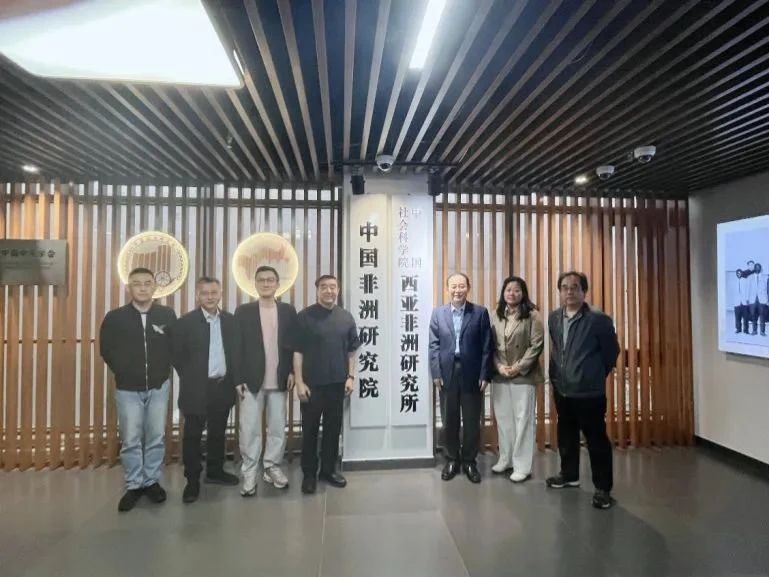 【名誉会长】阿联酋中华工商总会会长唐振刚一行赴中国社会科学院西亚非洲研究所拜访学习