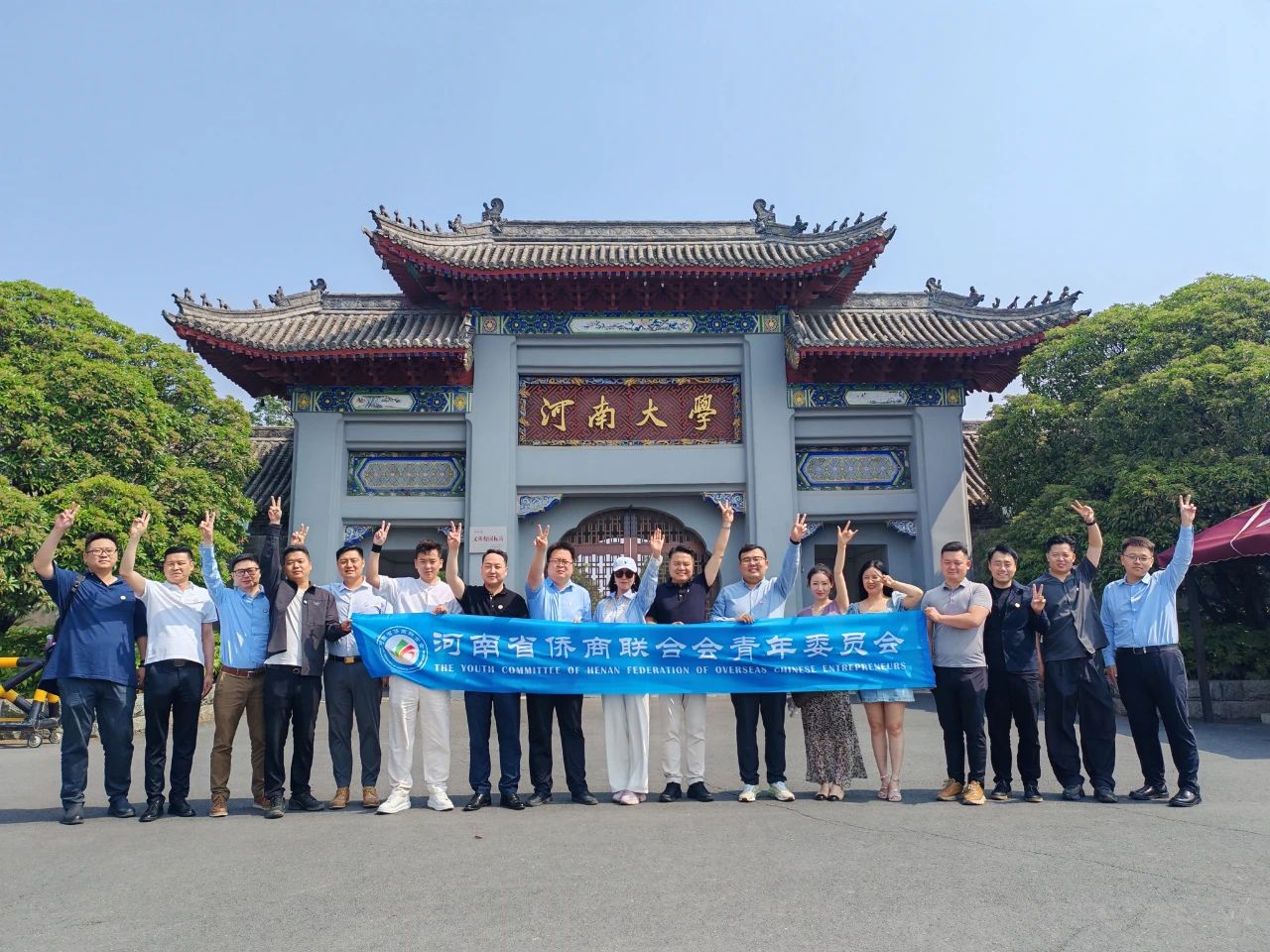 河南省侨商联合会青年委员会开封研学行活动成功举办