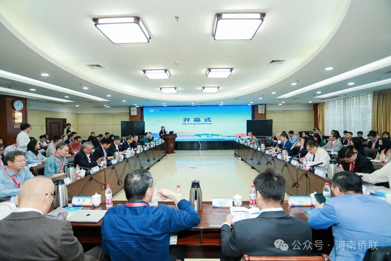 第二届中国（河南）—东盟国际学术会议开幕