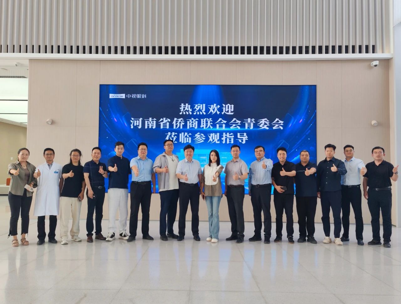 河南省侨商联合会青年委员会一行考察调研前沿科技与项目，共探眼科与数字产业融合发展新图景