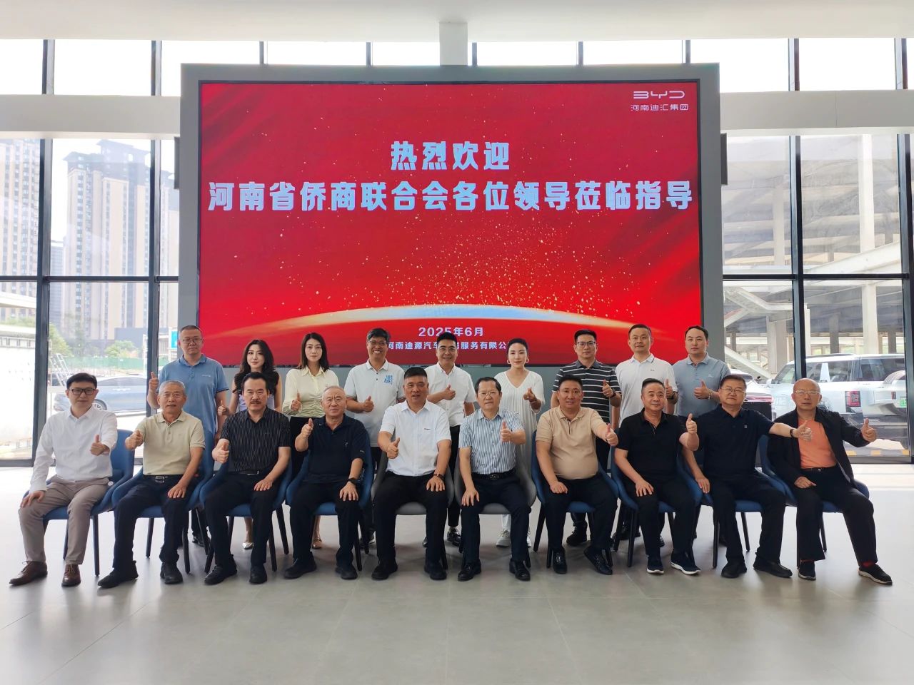 “侨心向党·共迎七一”，河南省侨商联合会三届二次会长会成功召开