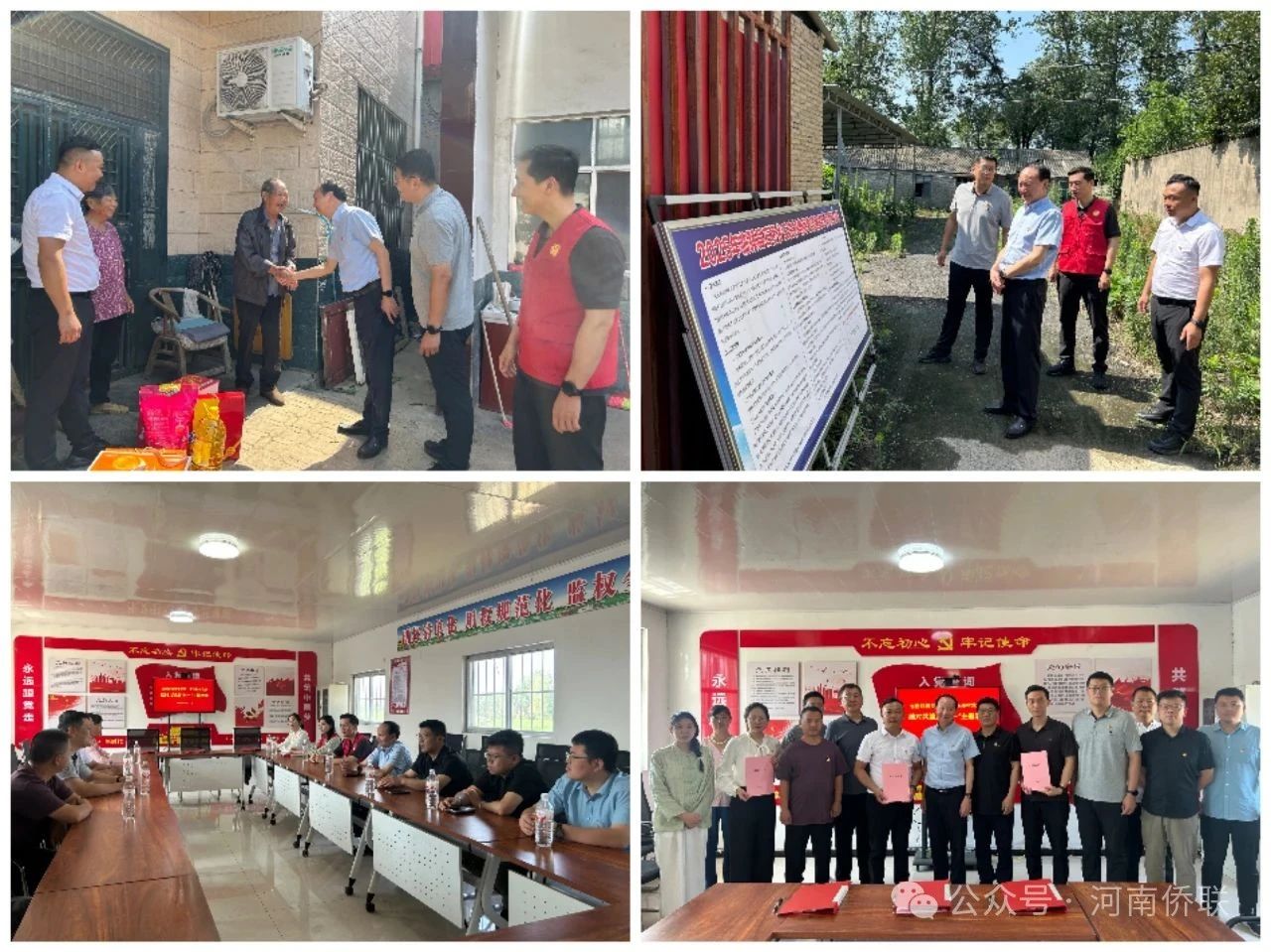 结对共建庆“七一” 聚力振兴谱新篇——省侨联机关党支部到王庄村开展结对共建活动