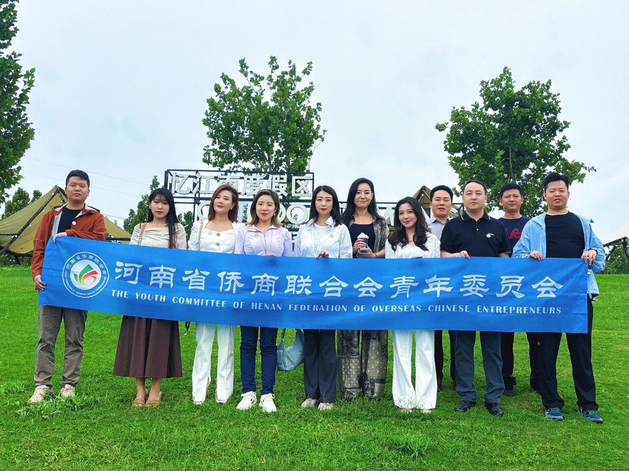 【商会动态】“承启未来，智汇江南”河南省侨商会走进忆江南度假区，共探青年侨商发展之路