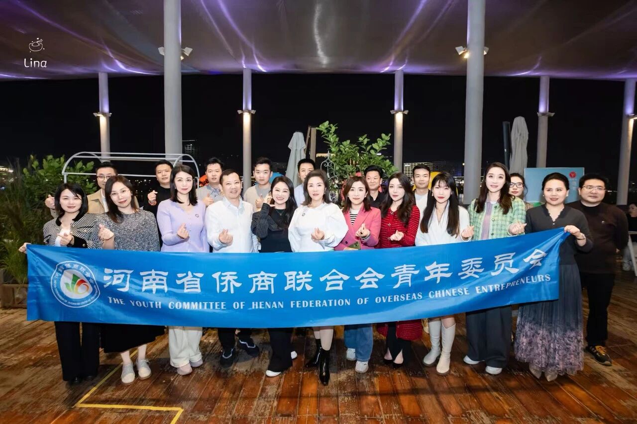 【商会动态】“一见倾心·五粮液悦己微醺派对”优雅启幕，河南省侨商联合会青委会走进金融岛微醺畅谈